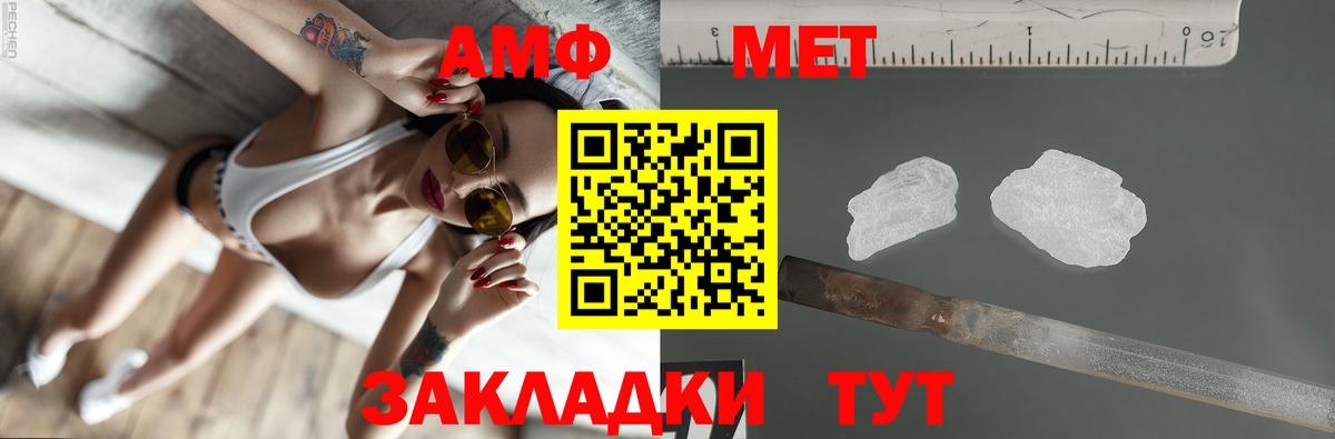 АМФ 98%  Вход с VPN  Amphetamine  Мытищи 