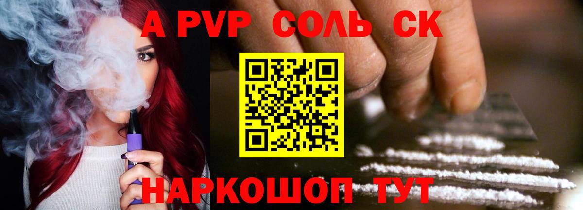 APVP крисы CK Мытищи