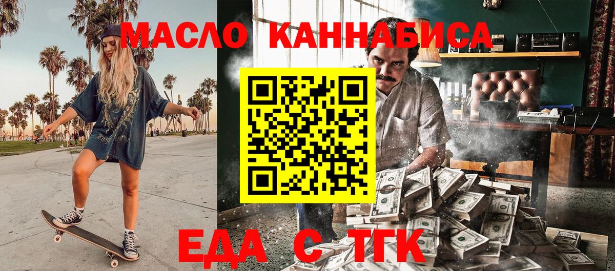 Мытищи  Cannafood марихуана  Вход с VPN 