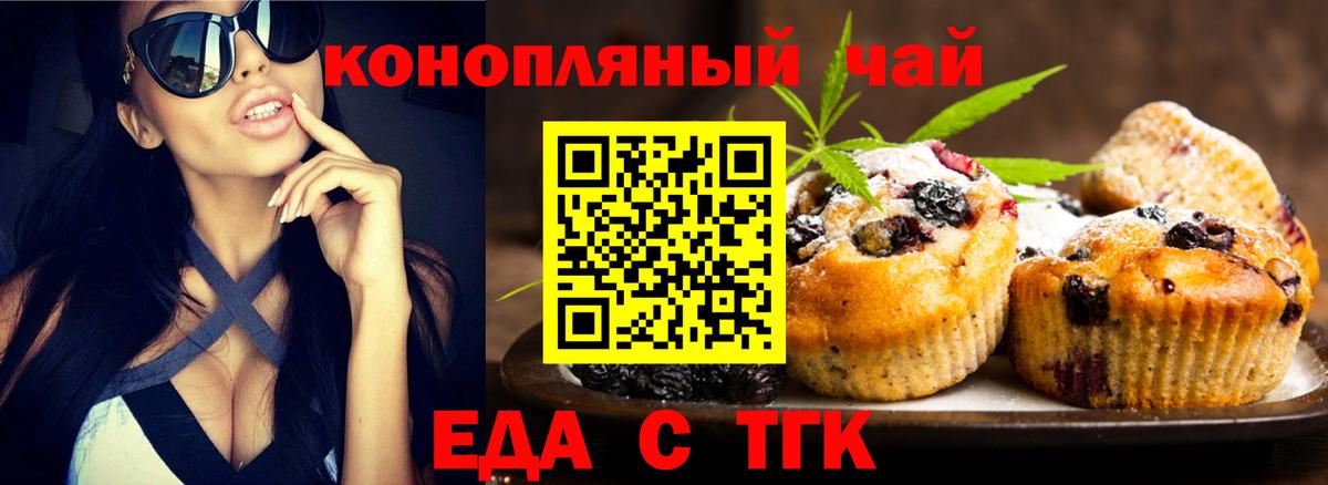 Canna-Cookies конопля Мытищи