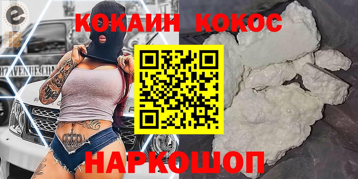 КОКАИН Боливия Мытищи