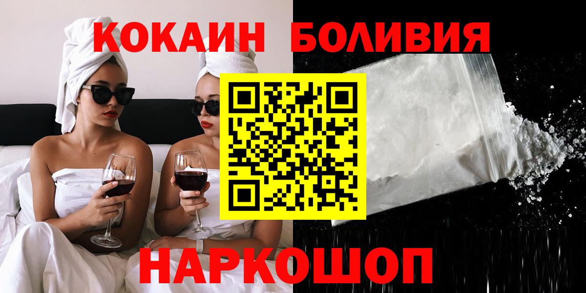 Кокаин 99%  Вход с VPN  КОКАИН  Мытищи 