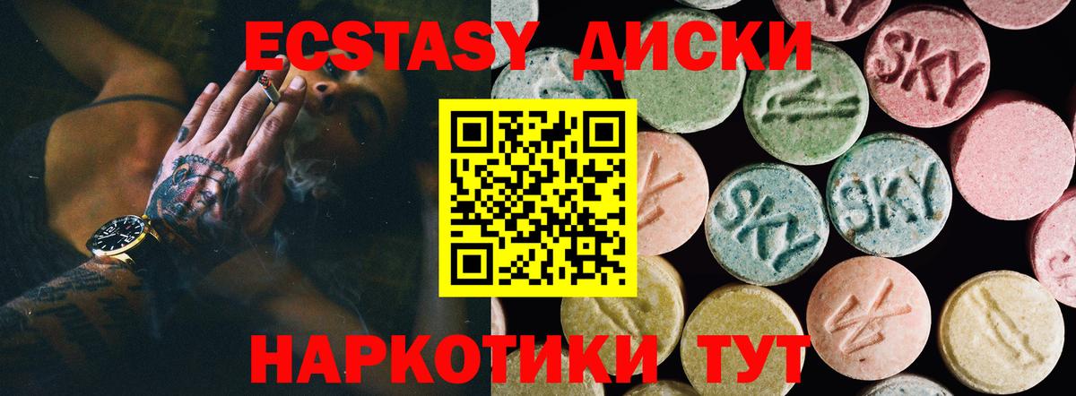 Экстази VHQ  Вход с VPN  ЭКСТАЗИ  Мытищи  ЭКСТАЗИ Philipp Plein 