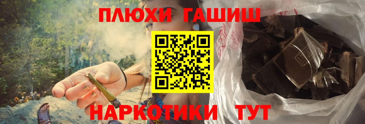 Гашиш убойный Мытищи