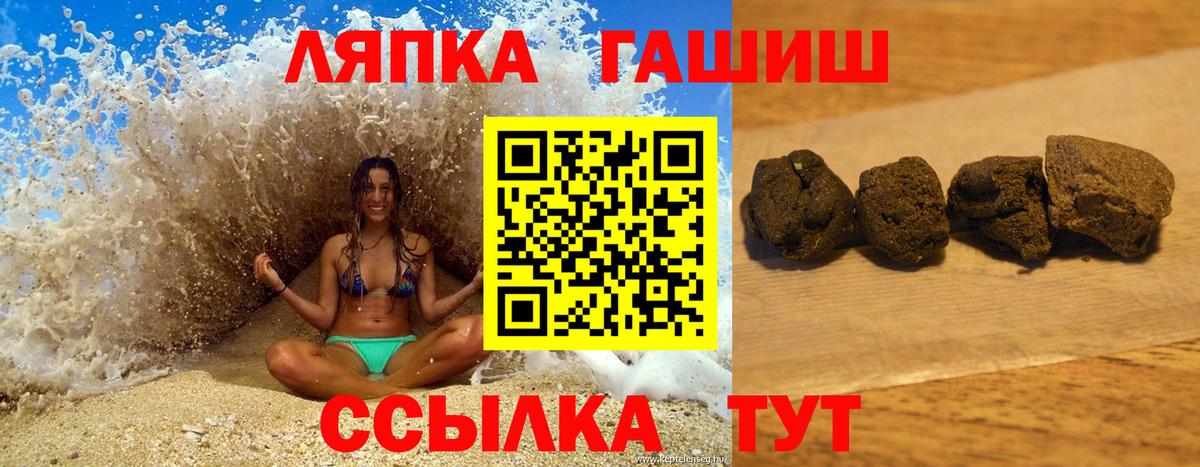 Гашиш Cannabis  ГАШИШ Ice-O-Lator  закладки  Вход с VPN  Мытищи 
