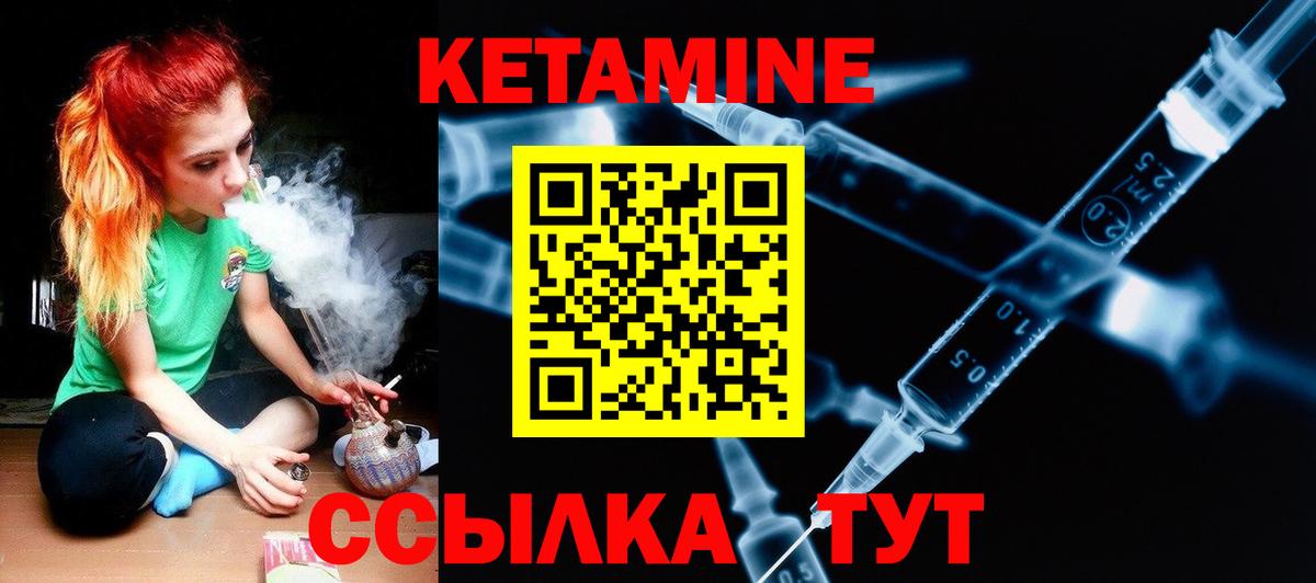 Кетамин ketamine Мытищи
