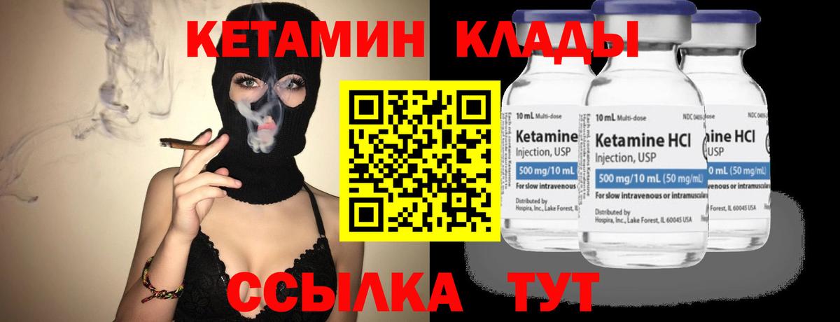 Мытищи  Кетамин ketamine  Вход с VPN  КЕТАМИН VHQ 