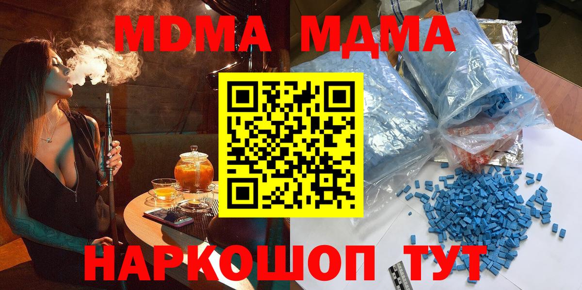 MDMA crystal  Вход с VPN  Мытищи  MDMA VHQ 