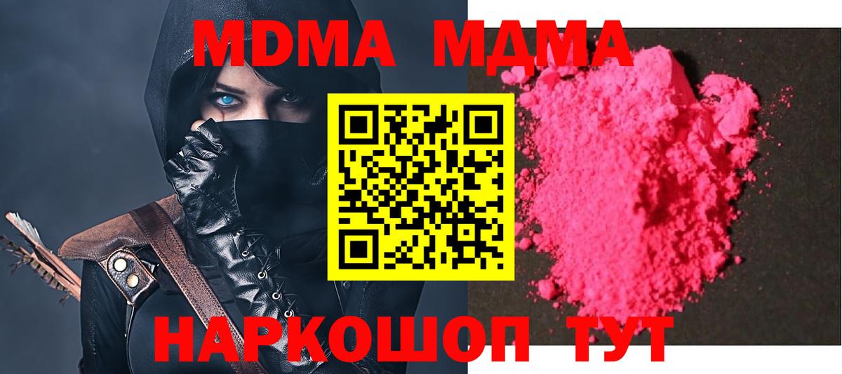 MDMA Molly Мытищи