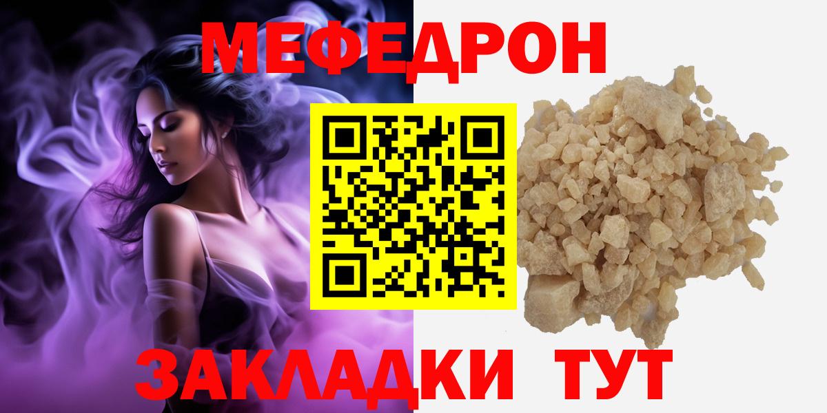 Меф мяу мяу  Мытищи