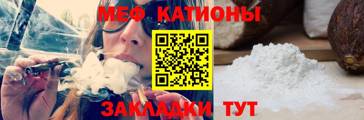 МЯУ-МЯУ  МЕФ VHQ  Вход с VPN  МЕФ  Мытищи 