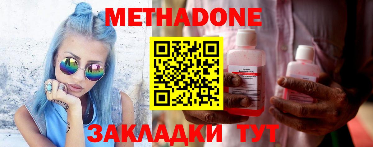 МЕТАДОН кристалл  Вход с VPN  Мытищи 