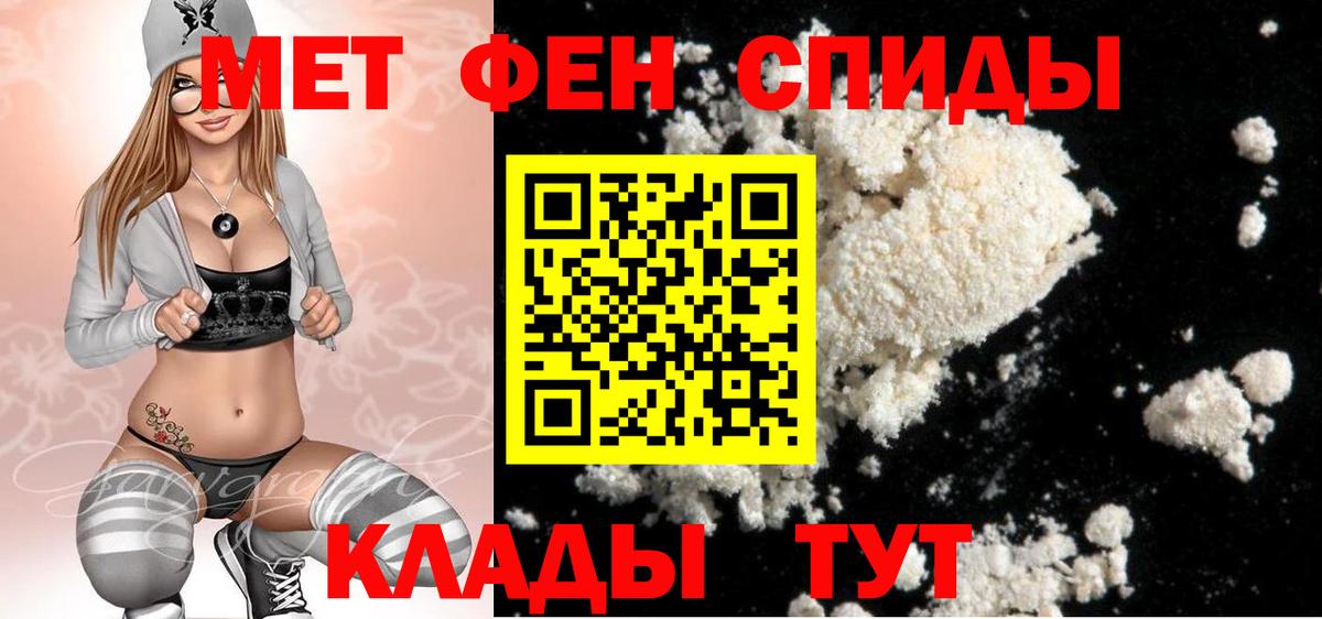 Мытищи  Метамфетамин Декстрометамфетамин 99.9%  Первитин  Вход с VPN 