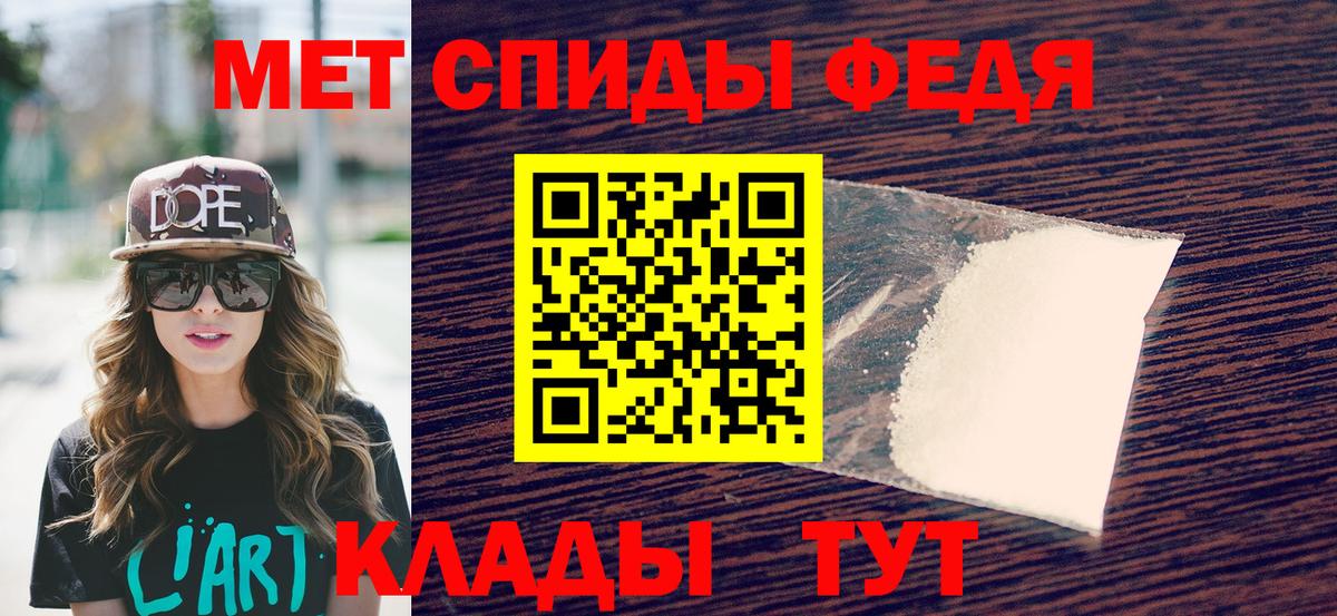 Метамфетамин кристалл Мытищи