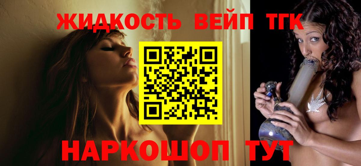 Дистиллят ТГК вейп Мытищи