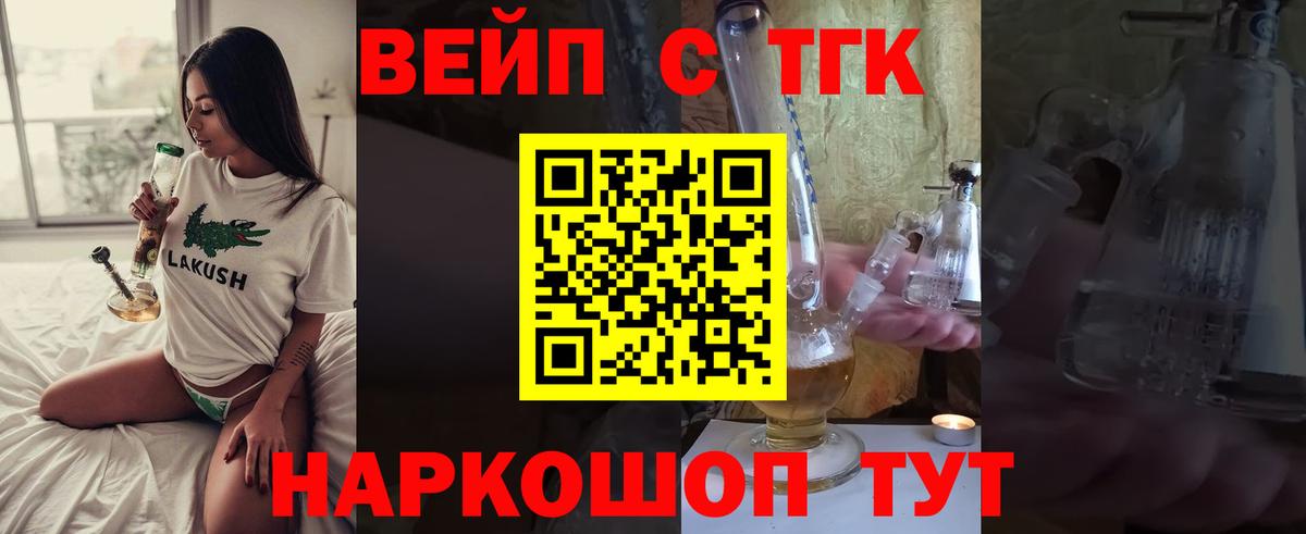 Мытищи  ТГК Wax  Дистиллят ТГК концентрат  Вход с VPN 